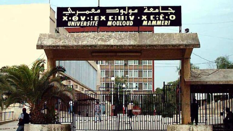 Portail d'accès de l'université de Tizi Ouzou