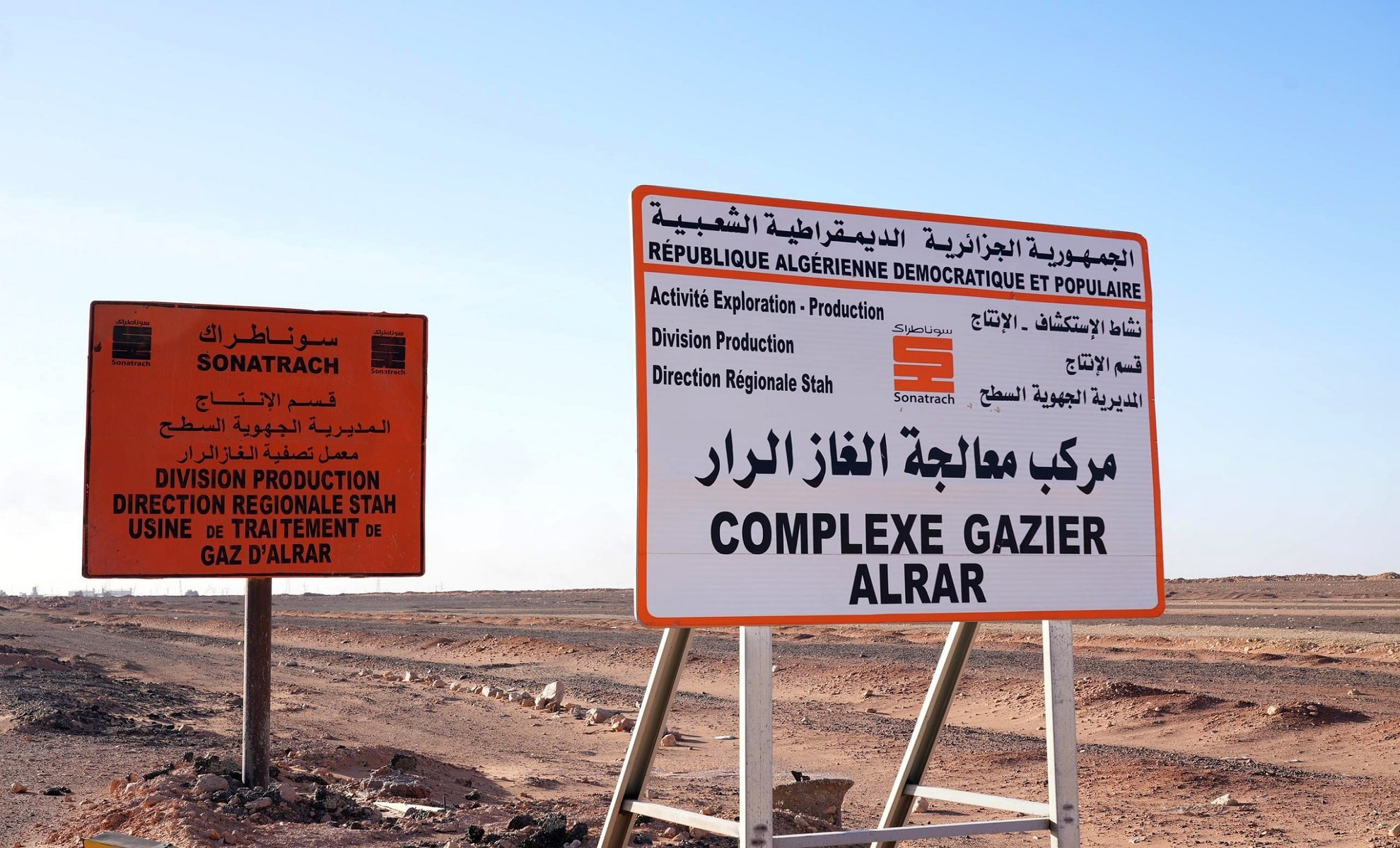 Complexe gazier Alrar - Illizi - Sonatrach - Algérie Complexe gazier Alrar - Illizi - Sonatrach - Algérie