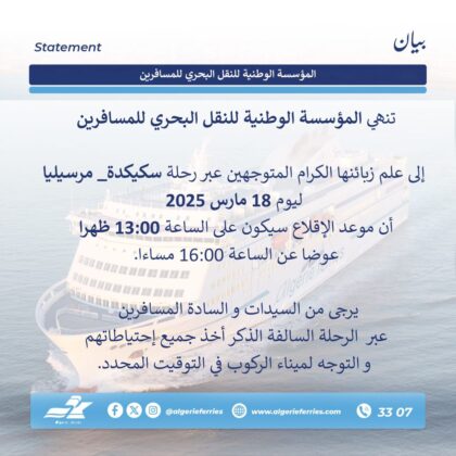 Algérie Ferries annonce un nouveau changement de date