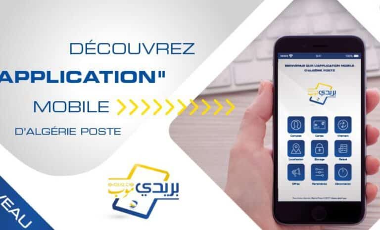 Algérie Poste - Paiement sans carte Algérie Poste - Paiement sans carte
