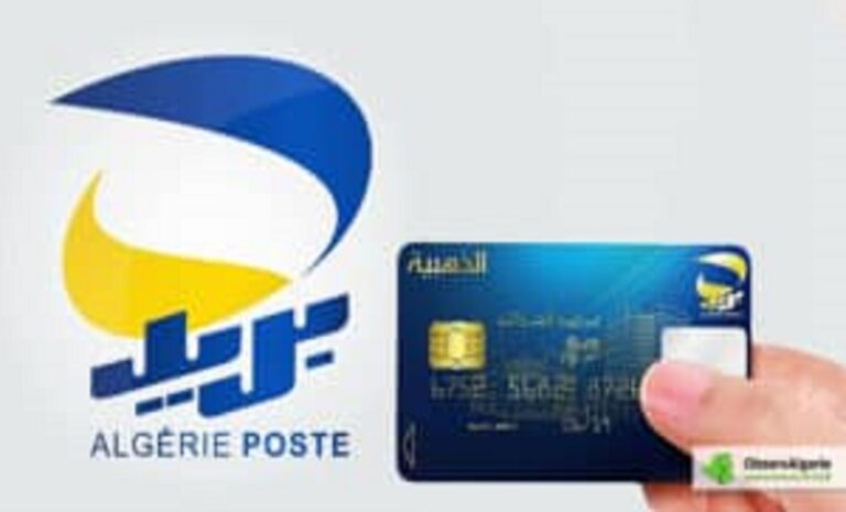 Algérie Poste Algérie Poste