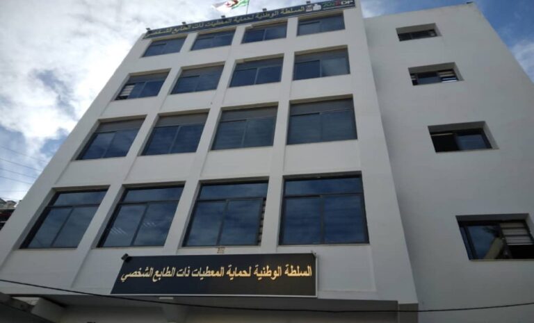 ANPDP - Algérie - Protection de données personnelles