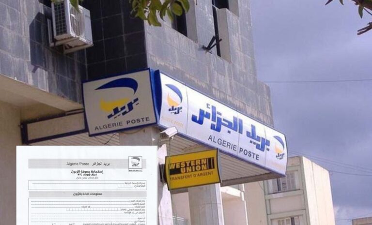 Algérie Poste