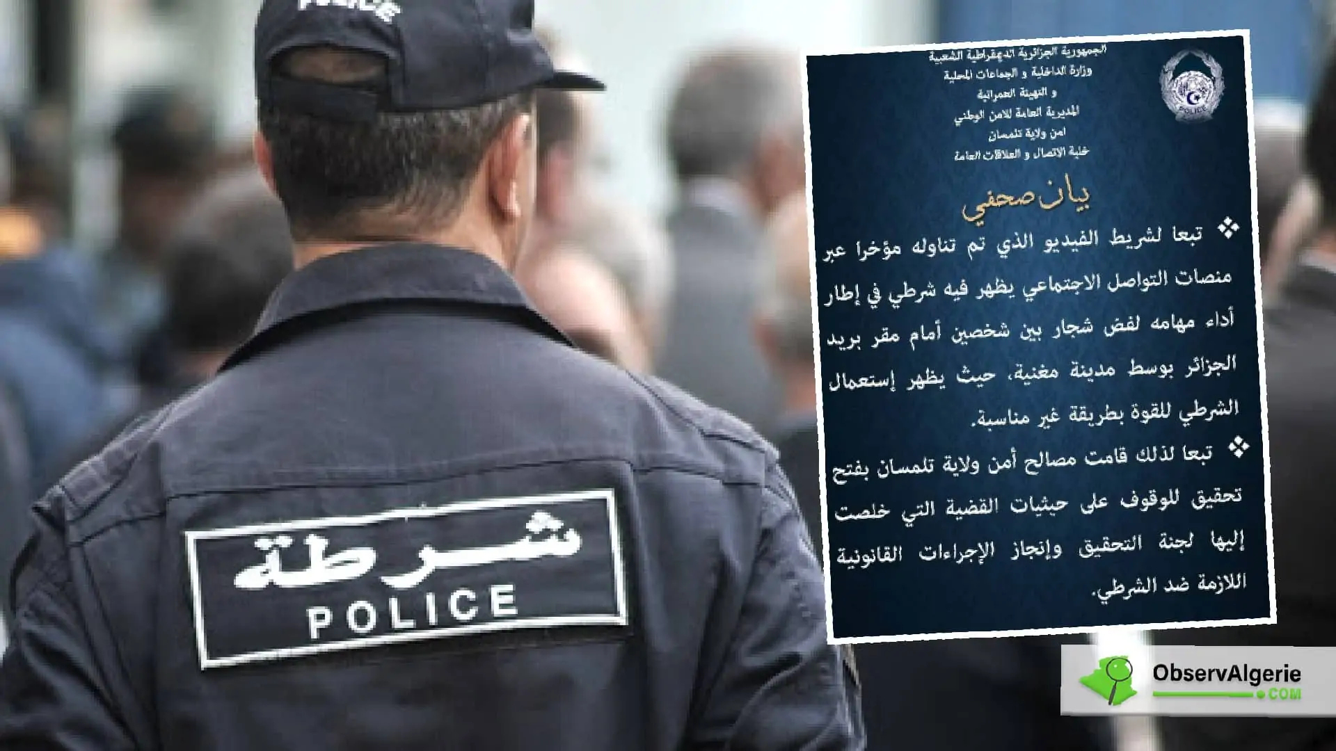 Algérie : Ouverture d'une enquête après l'agression d'un citoyen par un policier